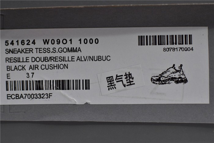 BL Triple S Trainer